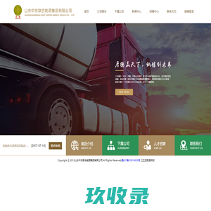 
    山东中东联合能源集团有限公司
