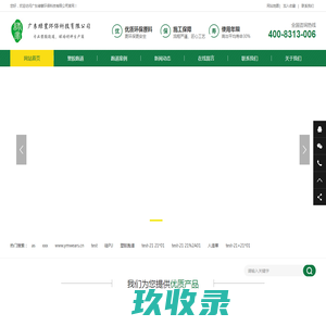 塑胶跑道材料_塑胶跑道价格_塑胶跑道_广东绿寰环保科技有限公司