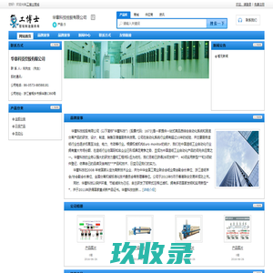 华章科技控股有限公司