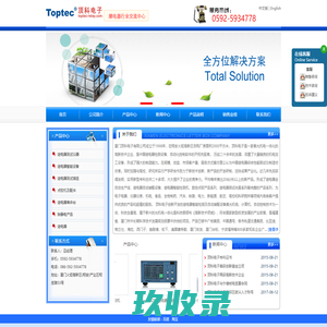 厦门顶科电子有限公司---厦门顶科电子有限公司