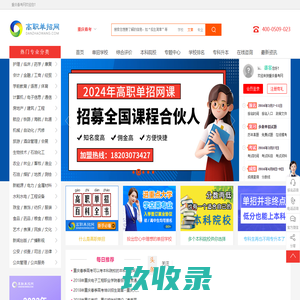 2023重庆春季高考网-重庆春季高考培训-重庆春季高考招生信息平台