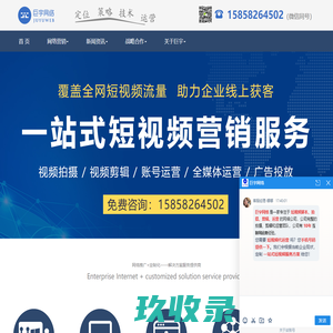 杭州网络营销公司-网站推广-关键词优化-杭州巨宇网络科技有限公司
