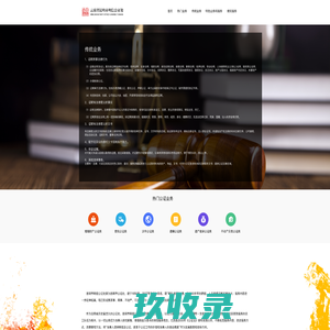 昆明市明信公证处
