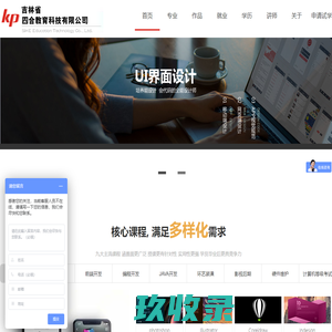 长春科普计算机培训学校