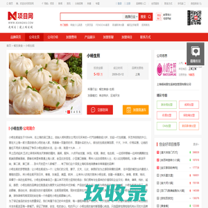 小杨生煎_小杨生煎加盟_小杨生煎加盟费多少钱-上海杨利朋生煎餐饮管理有限公司－项目网