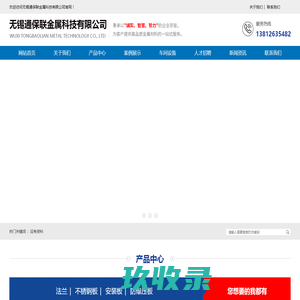 苏州304板材,无锡不锈钢板材,无锡304板材_无锡通保联金属科技有限公司
