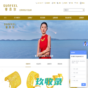 【深圳赛菲尔珠宝官网】珠宝首饰品牌加盟,珠宝店,黄金招商代理加盟品牌店