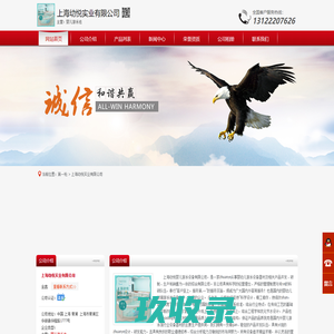 上海幼悦实业有限公司