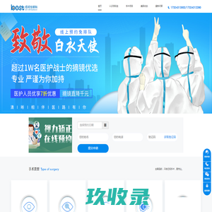 近视激光矫正手术_近视手术全飞秒|半飞秒|准分子激光手术中心科医院_广州佰视佳眼科医院官网