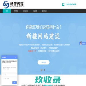 新疆网站建设制作_网络营销推广_小程序开发_乌鲁木齐雪狐林网络公司