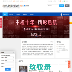 北京铝型材,铝型材厂家,散热器,北京兆雄科贸有限公司