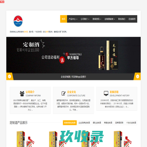 黑龙江白酒_白酒厂家_白酒供应商-黑龙江省天马酒业有限公司