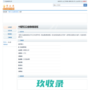 十堰丹江口金蟾峡旅游区
