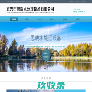 MBBR填料-水处理填料-单孔膜曝气器-可提升式曝气器-机械格栅耙齿【宜兴思瑞水处理设备】
