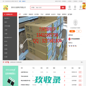 深圳市力拓辉电子有限公司(LTH01.dzsc.com)_网站首页
