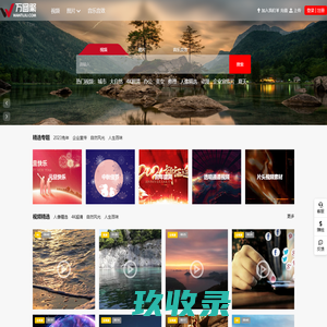 免费高清视频素材下载_AE模板片头视频素材下载_视频素材-万图聚网