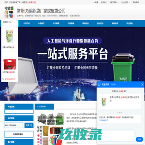 临沂编织袋厂家-编织袋批发-塑料编织袋生产厂家-编织布厂家-缠绕编织布条-临沂长松塑业有限公司
