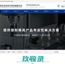 网站截图