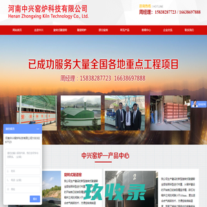 中兴窑炉_旋转窑炉_隧道窑炉_窑炉公司_河南中兴窑炉科技有限公司