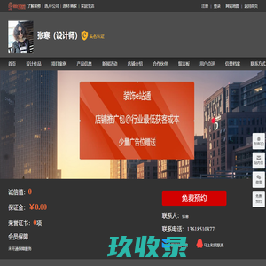 张寒设计师家园_张寒设计师网站