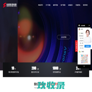 重庆宣传片-重庆新媒体代运营-重庆影视制作-佳视影视传媒有限公司