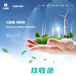 山东红星化工有限公司-山东红星化工有限公司