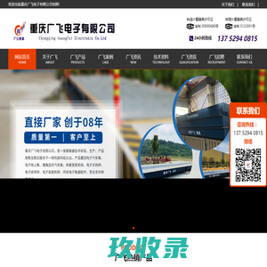 重庆地磅，重庆汽车衡，重庆地磅厂家，厂家直销地磅【重庆广飞衡器】