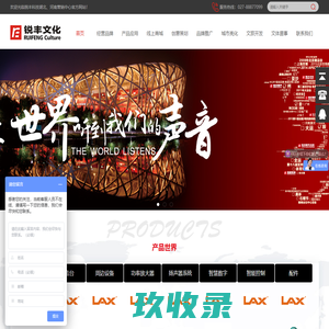 锐丰科技湖北,河南营销中心-锐丰科技