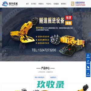 网站截图