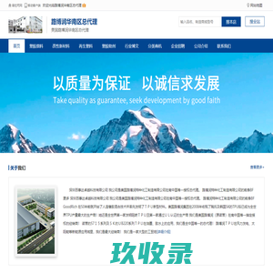 路博润华南区总代理_网站首页