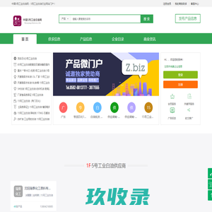 中国5号工业白油网