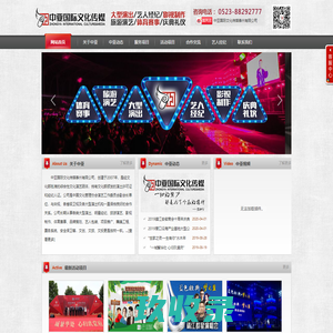 中亚国际传媒泰州有限公司