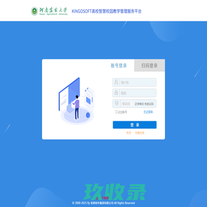 河南农业大学智慧校园教学管理服务平台