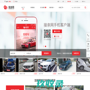 网站截图