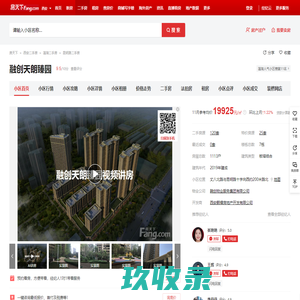 【西安融创天朗臻园小区,二手房,租房】- 西安房天下
