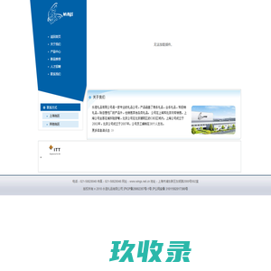上海永澄礼品有限公司