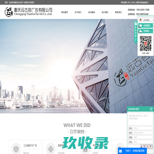 重庆地产标识制作-景区标牌设计-宣传栏 - 远古苔广告