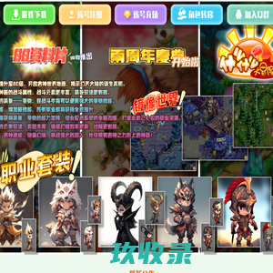 网站截图