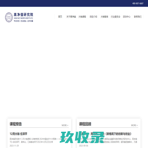 高净值研究院