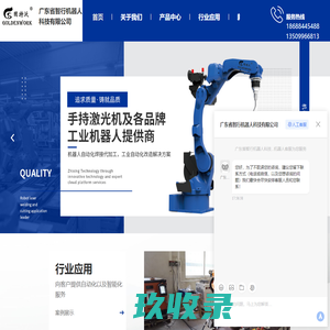 激光焊接机品牌-工业机器人厂家-焊接机器人价格-广东省智行机器人科技有限公司