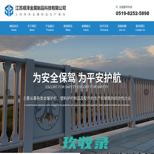 江苏顺泽金属制品科技有限公司