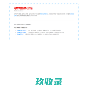 长春市众鼎商贸有限公司