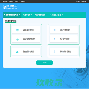 慈铭在线预约平台