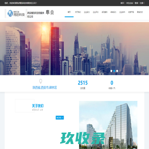 西安翔迅科技有限责任公司-优质采电子招标投标与采购平台
