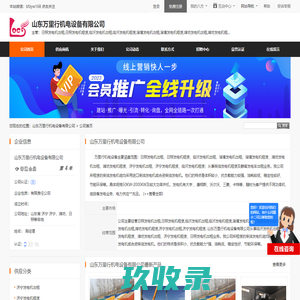 网站截图