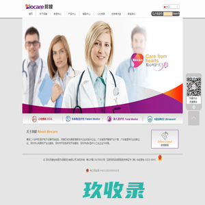 深圳邦健生物医疗设备股份有限公司