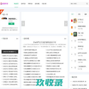 超前手游网为玩家推荐热门好玩的安卓和苹果手游_超前手游网