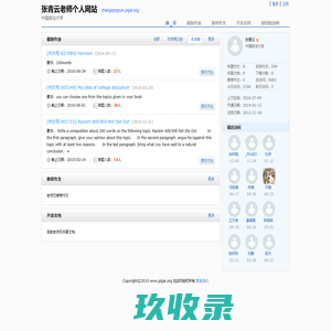 张青云老师个人网站