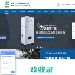 环保抛光机-环保砂带机-喷淋塔-活性炭吸附箱-湿式除尘机厂家-启创环保