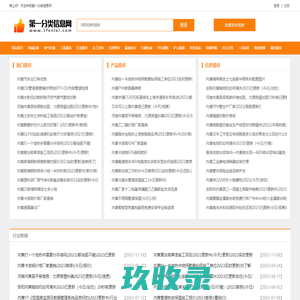 内黄商家信息 - 第一分类信息网